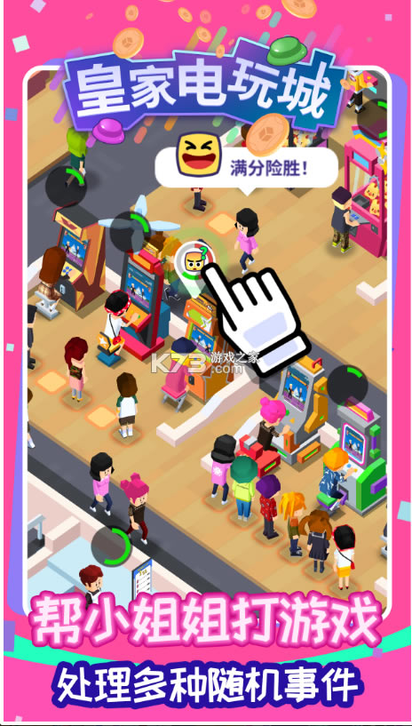 ʼҵ°-ʼҵϷv0.9.5׿