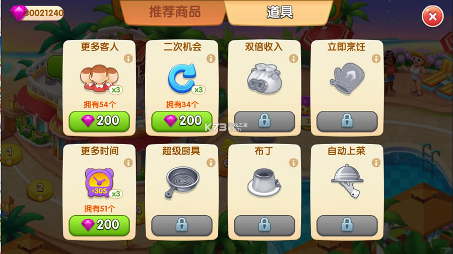 cooking madnessƽ-cooking madnessʯv2.1.4޾