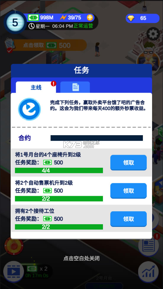 վ޽ȥ-վƽ޽v1.0.090