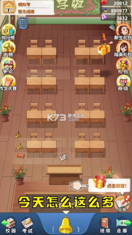 ģ⾭ӪؽУ԰׿-ģ⾭ӪؽУ԰Ϸv1.0.3