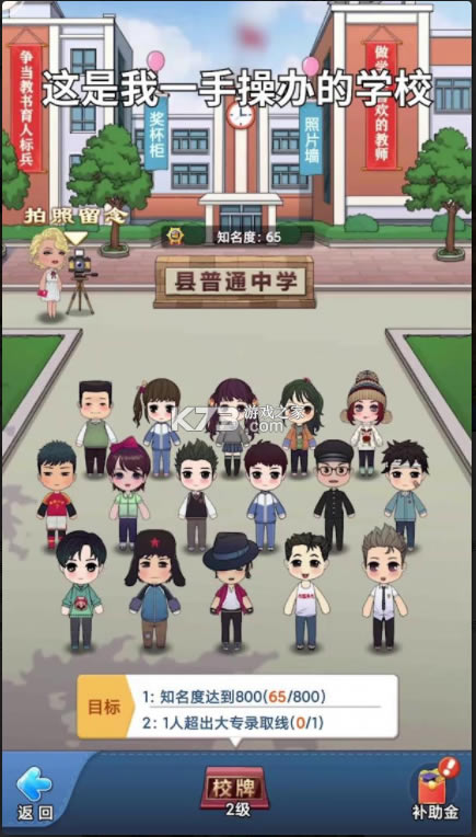 ģ⾭ӪؽУ԰׿-ģ⾭ӪؽУ԰Ϸv1.0.3