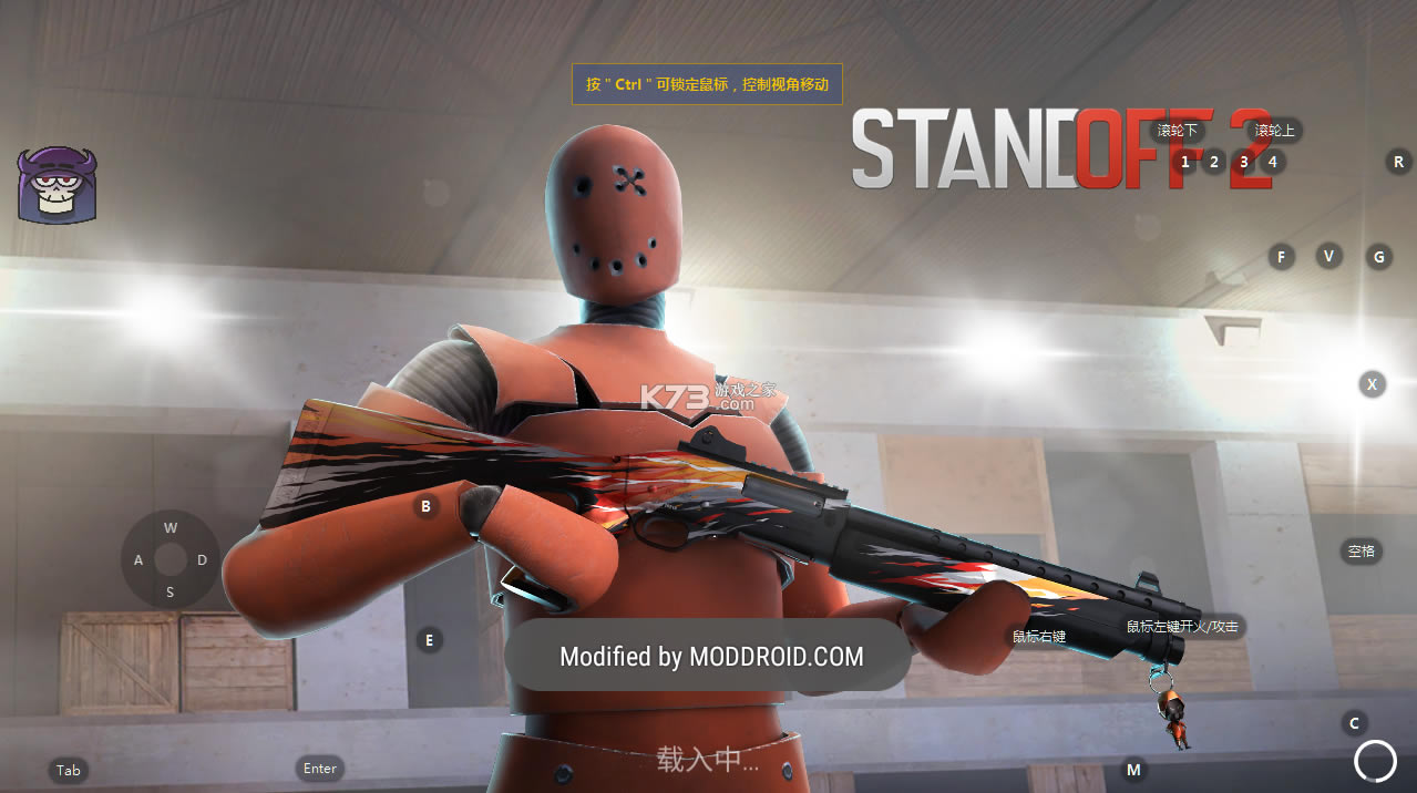 Standoff2ȫǹƤƽ-Standoff2׿űv0.18.6Ѹ