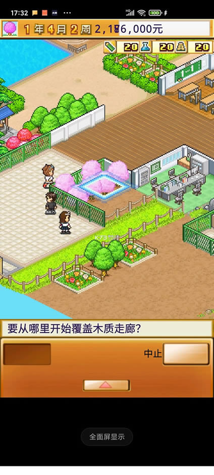 ſڴѧԺ2ƽ-ſڴѧԺ2׿޽v1.0.3޸İ