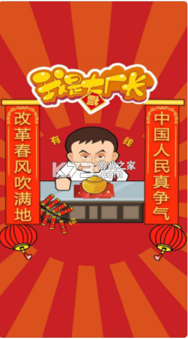 Ǵ󳧳Ϸ-Ǵ󳧳׿ԤԼv1.1