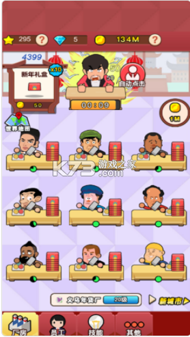 Ǵ󳧳Ϸ-Ǵ󳧳׿ԤԼv1.1