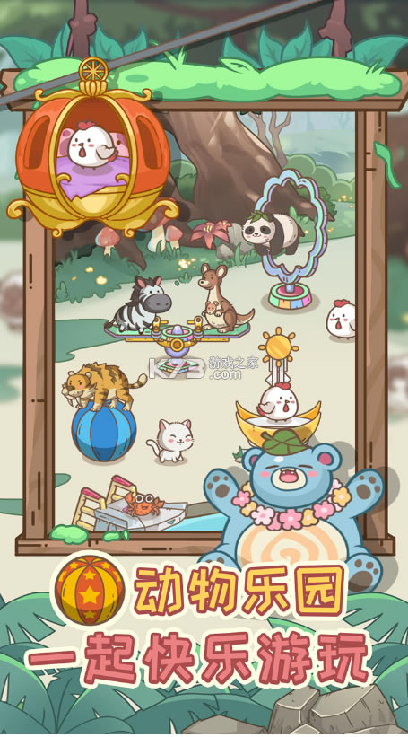 ˼ׯ԰ֻ-˼ׯ԰Ϸv1.0.0׿