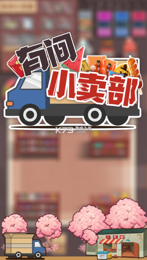 мС׿-мСϷv1.0.1ֻ