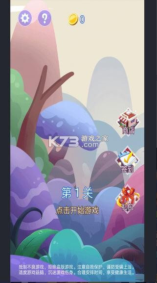 ܿᰢϷ-ܿᰢv2.0׿