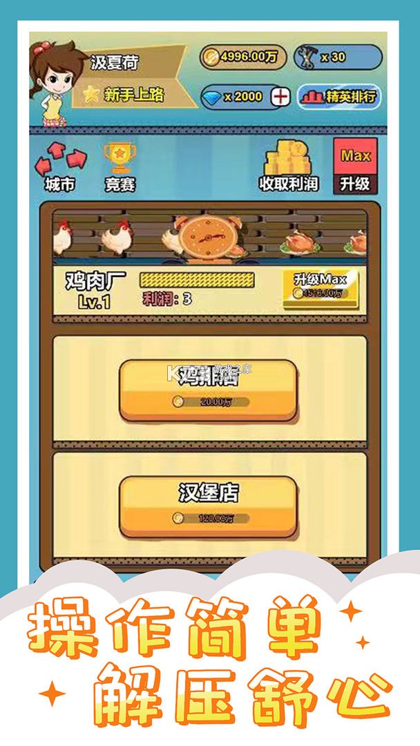 Ͷʽ羫ӢϷ-Ͷʽ羫Ӣ׬ǮϷv1.0.0