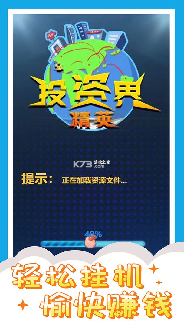 Ͷʽ羫ӢϷ-Ͷʽ羫Ӣ׬ǮϷv1.0.0