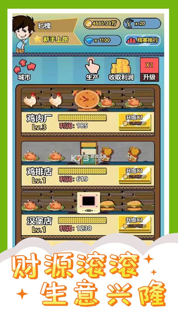 Ͷʽ羫ӢϷ-Ͷʽ羫Ӣ׬ǮϷv1.0.0