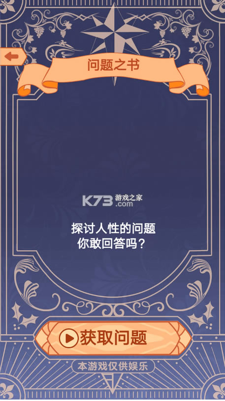 ֮Ϸ-֮鰲׿v1.0.0