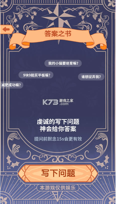 ֮Ϸ-֮鰲׿v1.0.0