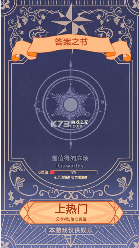 ֮Ϸ-֮鰲׿v1.0.0