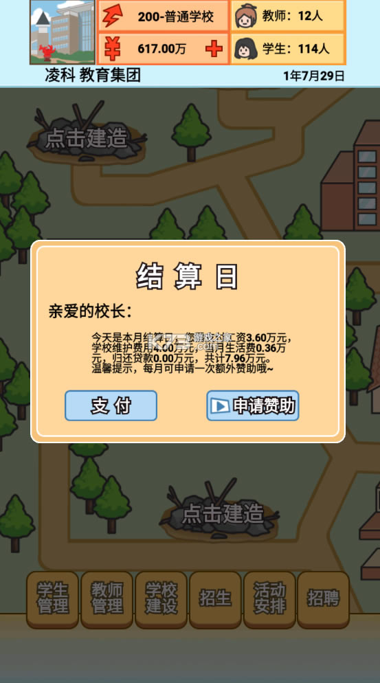 Уģƽ޽Ǯ-Уģƽv1.0.2޽Ұ