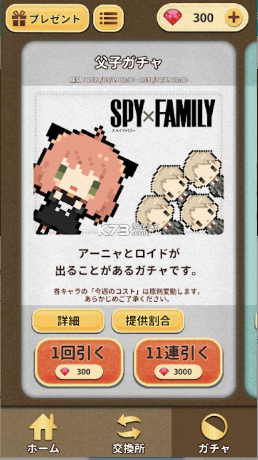 JUMP+ȫϷ׿-JUMP+ȫϷv1.0.0