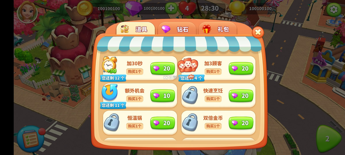 ϵСƽʯ-ϵС޽ʯv8.5