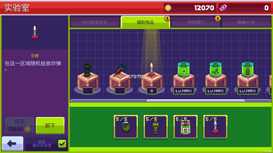 ʬ3ʾ¼Ϸ׿-ʬ3ʾ¼Ϸv1.5.45