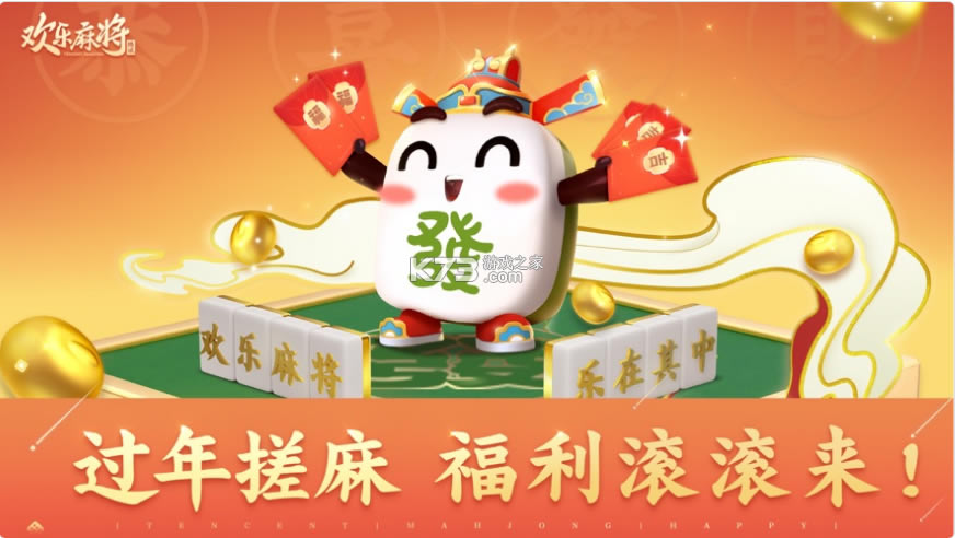 Ѷ齫ȫٷ-Ѷ齫ȫ°ذװv7.6.33׿
