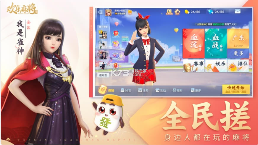 Ѷ齫ȫٷ-Ѷ齫ȫ°ذװv7.6.33׿