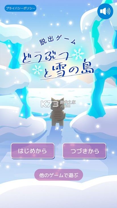 ӳѩ-ӳѩϷv1.0.2ֻ
