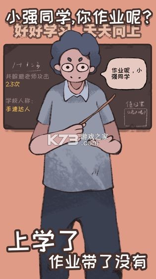Сǿͬѧҵ-СǿͬѧҵϷv1.03.47