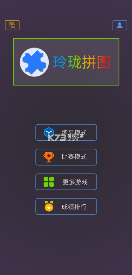 ƴͼapp-ƴͼϷv1.1.0ǿ԰