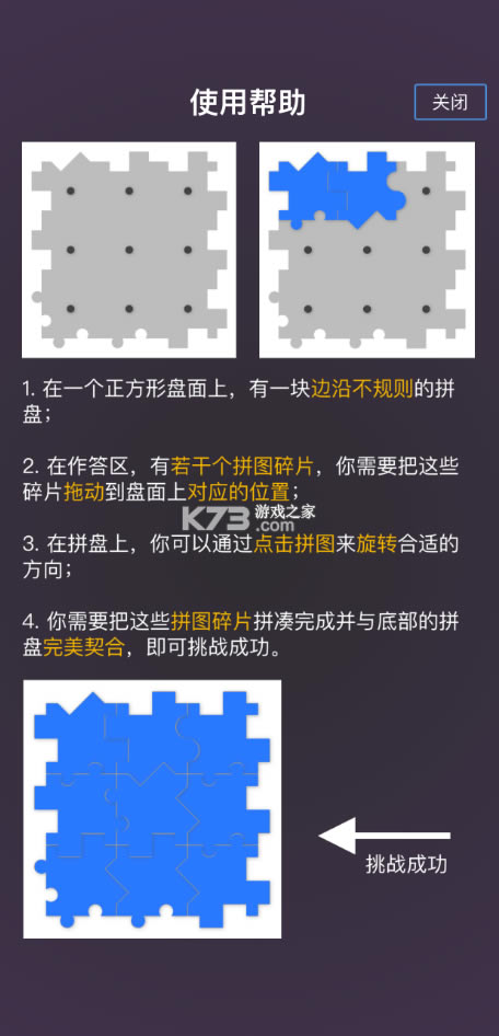 ƴͼapp-ƴͼϷv1.1.0ǿ԰