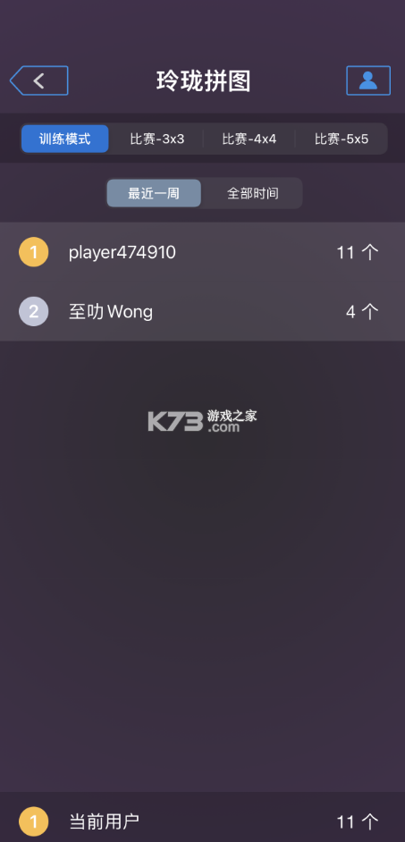 ƴͼapp-ƴͼϷv1.1.0ǿ԰