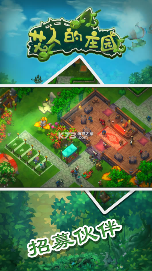 ˵ׯ԰-˵ׯ԰Ϸv1.0׿