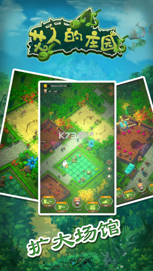 ˵ׯ԰-˵ׯ԰Ϸv1.0׿