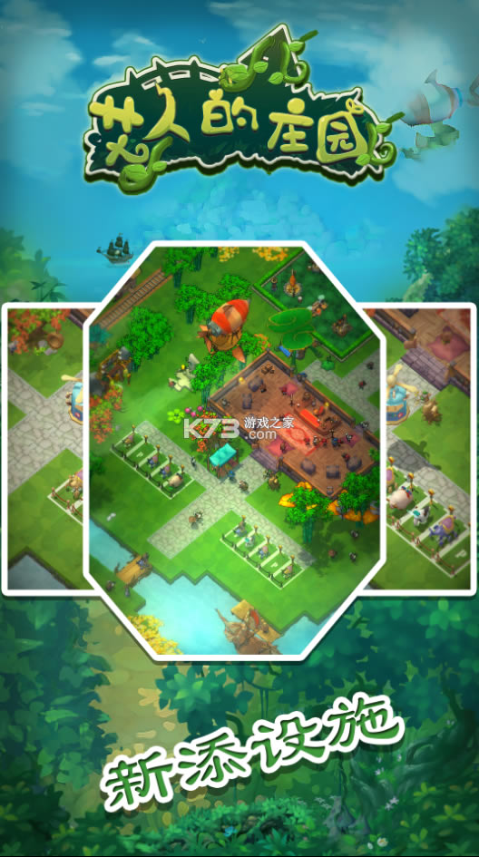 ˵ׯ԰-˵ׯ԰Ϸv1.0׿