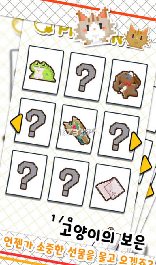 èϰ尲׿-èϰϷv0.2.53