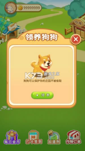 ССׯ԰Ϸ-ССׯ԰׿v1.0.1Ѱ