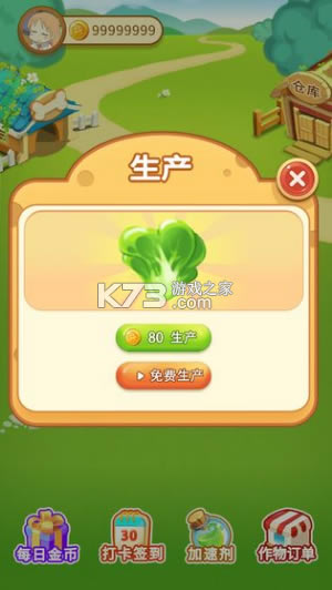 ССׯ԰Ϸ-ССׯ԰׿v1.0.1Ѱ