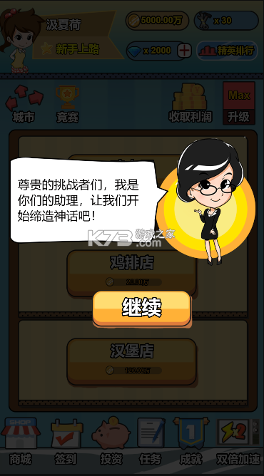 Ͷʽ羫ӢϷ-Ͷʽ羫Ӣ׿v1.0.0