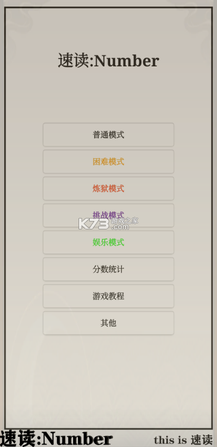 ٶNumberֻ-ٶNumberv1.1.0԰
