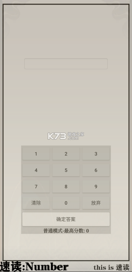 ٶNumberֻ-ٶNumberv1.1.0԰