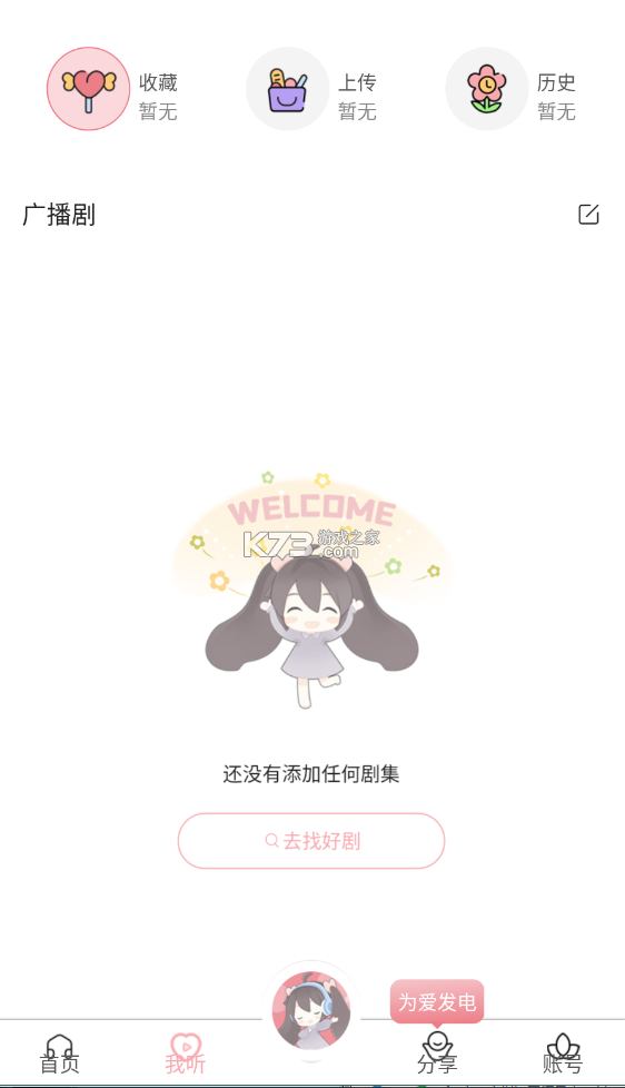 fm2022°汾-fm㲥v0.0.26ֻ