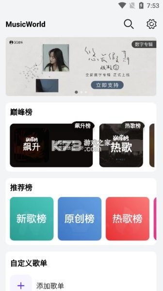 music worldapp-music worldv1.5.9ٷ