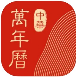 中华万年历 v8.5.6 烈火修改版