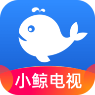 小鲸电视app安卓版-小鲸电视直播软件下载v2.0.6最新版
