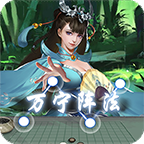 万宁五子棋游戏-万宁五子棋手机版下载v1.1.62最新版