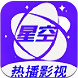 星空视频app官方版-星空视频app免费下载安装v1.8.0最新版本