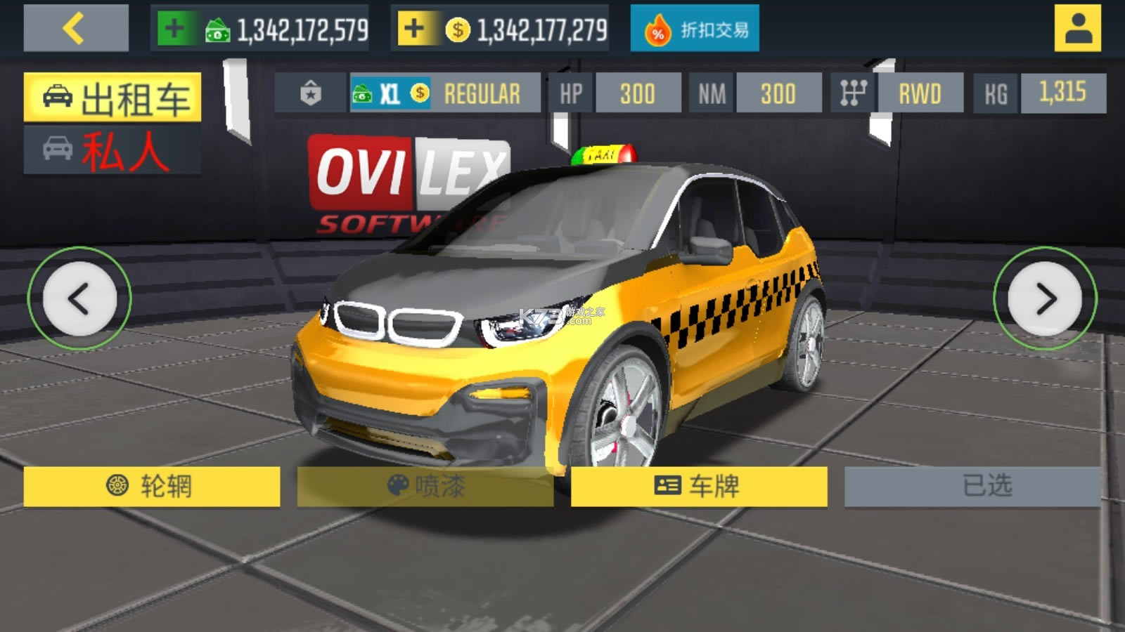 taxi sim 2020破解版最新版-taxi sim 2020无限金币版下载v1.2.31安卓破解版