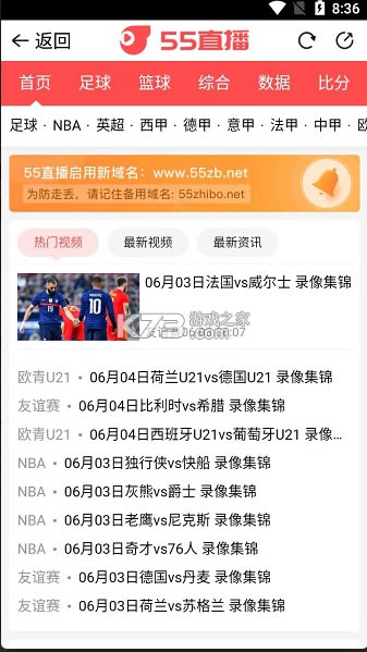 CCTV5免费直播NBA威力有多大!东方体育网