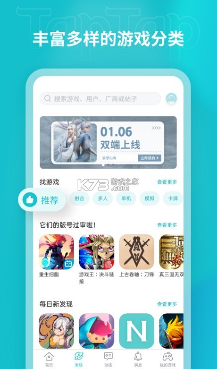 taptap2.2.1汾-taptap2.2.1