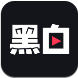 黑白直播ios最新版app-黑白直播ios官方版下载v2.3.5