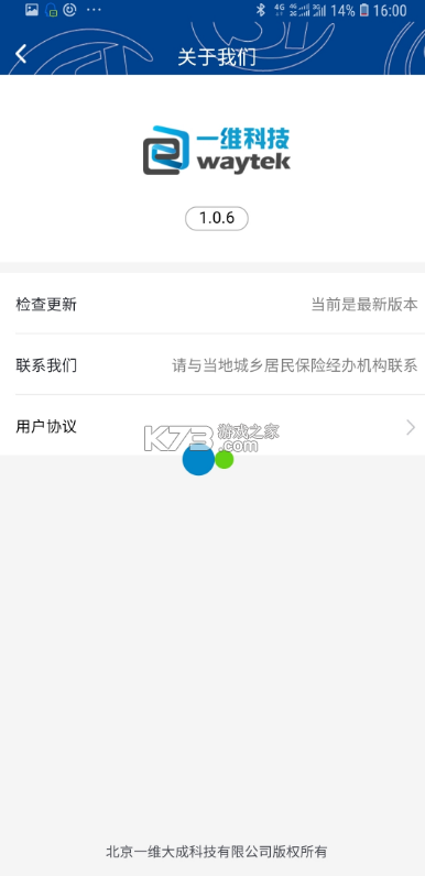 易人社app官方版-易人社养老保险认证下载v1.1.0下载安装