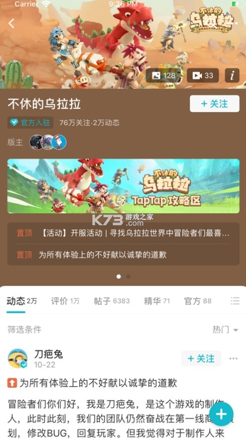 taptapɰ汾1.8-taptap1.8